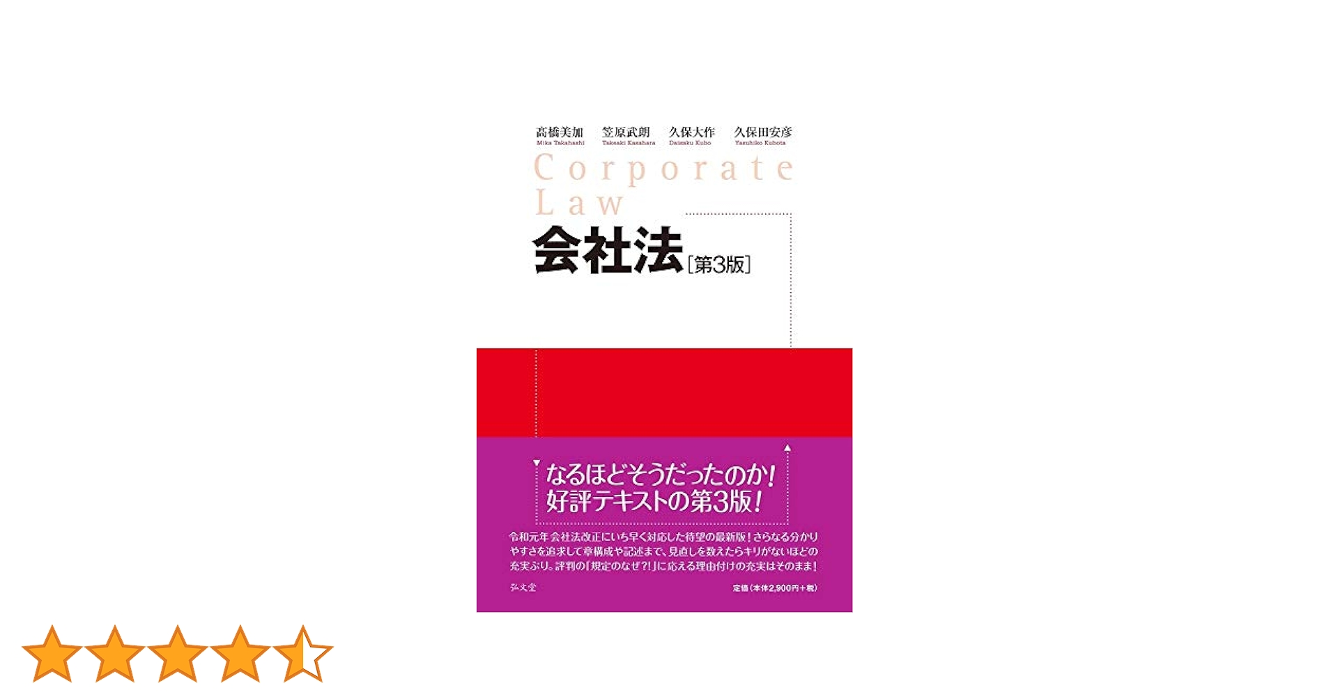 リスニング六法 上下セット 会社法　　最新版　 第3版 六法｜紙子出版企画｜法律系資格受験CD教材